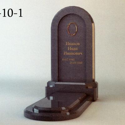 Мемориальный комплекс П-10-1 Мемориальный комплекс П-10-1