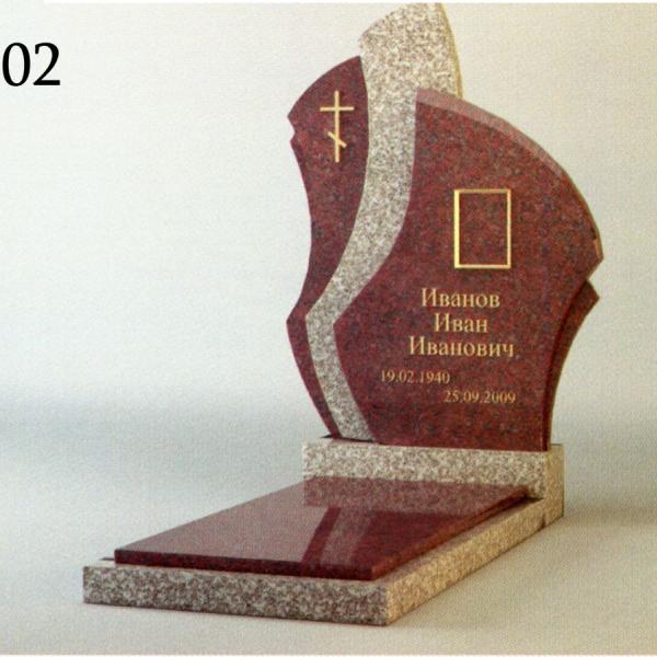 Мемориальный комплекс П-02