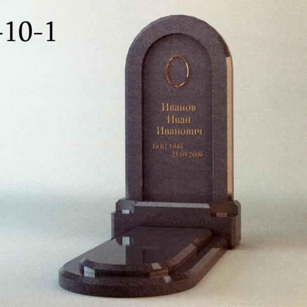 Мемориальный комплекс П-10-1